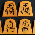 富月作　水無瀬書　盛揚　赤柾極上