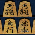 月山作　錦旗　杢極上　彫駒