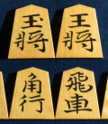竹風作　水無瀬　彫埋　