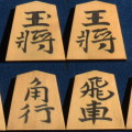 影水作　水無瀬　彫埋