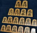 将棋駒　竹風作　水無瀬書　彫埋　