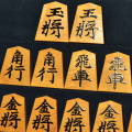 将棋駒　初代竹風作　清安書　根杢　盛揚