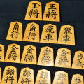 将棋駒　掬水作　半峯書　杢　盛揚
