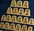 将棋駒　國蔵作　錦旗　彫駒