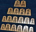 将棋駒　潜龍作　錦旗　盛揚　