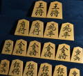 将棋駒　天一作　鵞堂書　彫駒