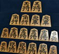 将棋駒　一舟作　無剣書　赤柾　盛揚