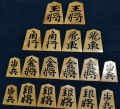将棋駒　静山作　水無瀬書　杢　盛揚