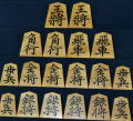 将棋駒　友生作　菱湖　杢　盛揚