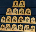 将棋駒　月山作　一字彫　　彫駒