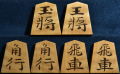 将棋駒　影水作　錦旗　虎斑　彫埋