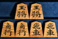 将棋駒　月山作　錦旗　杢　彫埋