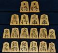将棋駒　竹風作　錦旗書　彫埋