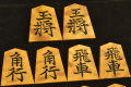 将棋駒　初代天竜作　昇竜　特上杢　盛揚