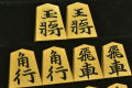 将棋駒　竹風作　錦旗　柾　盛揚