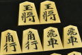 将棋駒　  蛍雪作　水無瀬兼成書　盛揚