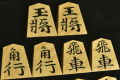 将棋駒　 寉峯作　錦旗　虎斑　盛揚