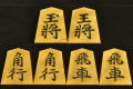将棋駒　竹風作　淇洲書　杢　彫埋