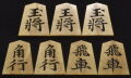 将棋駒　清峰作　淇洲書　孔雀杢　彫駒