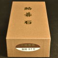 本蛤碁石　37号実用