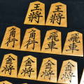 将棋駒　聰翔作　菱湖書　虎斑　盛揚