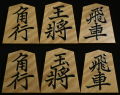 将棋駒　大竹竹風作　菱湖　天然木虎斑 極上