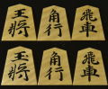 桐月作　源兵衛清安　虎斑　盛揚