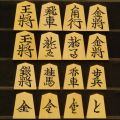 将棋駒　本黄楊　上彫