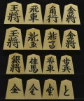 将棋駒　御蔵島本黄楊　上彫 　晴月作