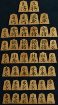 将棋駒　寛月作　王義之　彫埋　