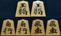 将棋駒　寛月作　錦旗　赤柾　盛揚　