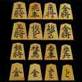 将棋駒　竹風作　特上彫　梅里