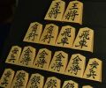 将棋駒　竹風作　特上彫　菱湖 特上木地