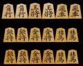 竹風作　菱湖　雛駒