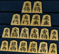 将棋駒　竹風作　彫埋　錦旗