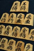 将棋駒　竹風作　杢特上　彫埋　錦旗