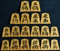将棋駒　竹風作 根杢　彫埋　錦旗
