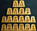 将棋駒　竹風作　根杢極上　彫埋　王義之