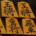 将棋駒　大竹竹風作　菱湖　虎斑特上