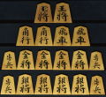 将棋駒　秀楽作　淇洲書　彫駒
