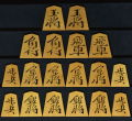 将棋駒　秀楽作　長禄書　彫駒