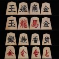 将棋駒　斧折　一字彫 裏朱　晴月作