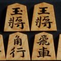 将棋駒　静山作　錦旗　銀目　盛揚　中古　
