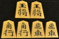 将棋駒　 玉龍作　錦旗　盛揚