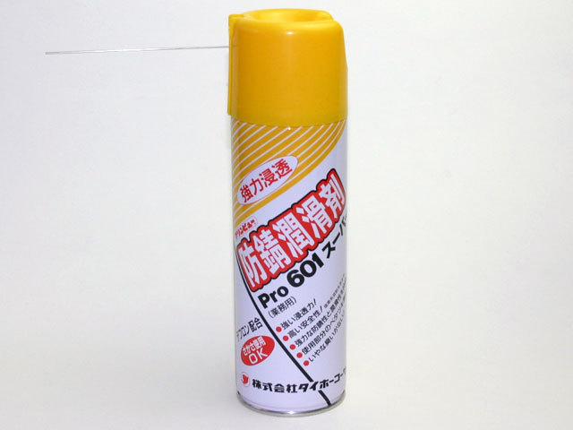 防錆潤滑剤 Pro601スーパー 480 ml 計量器専門店 はかりの三和屋