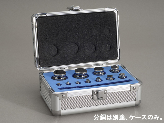 アルミ製円筒型組分銅ケース 1KS 計量器専門店はかりの三和屋 