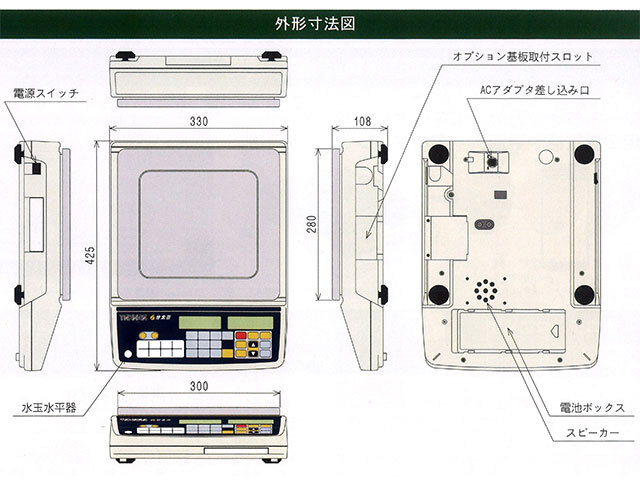 音声式重量選別機 分太3