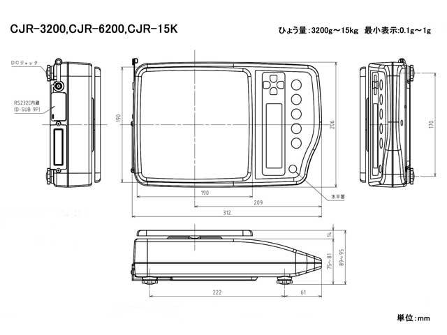 防水防塵タイプ電子天秤CJRシリーズ外観寸法図