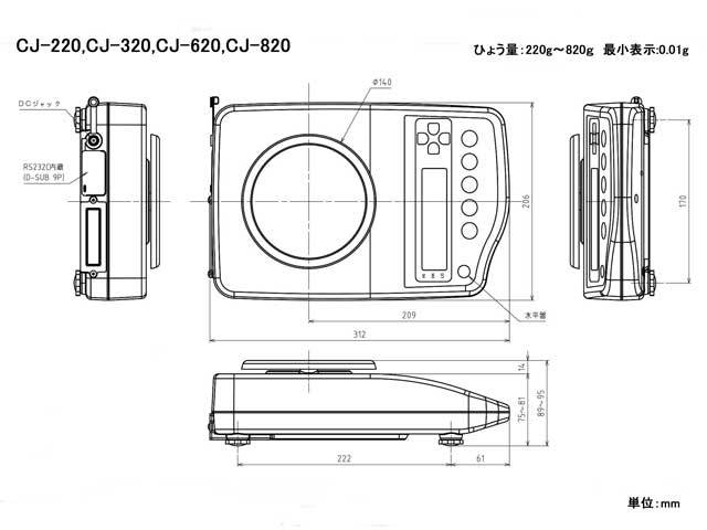 防水防塵タイプ電子天秤CJシリーズ外観寸法図