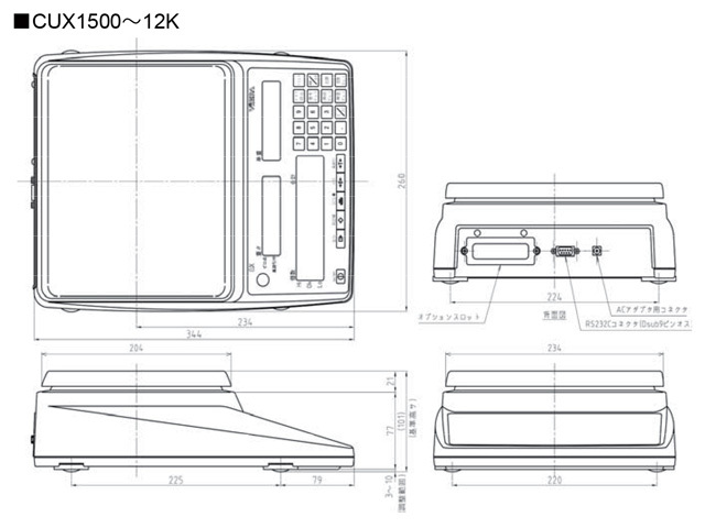 個数はかり CUXシリーズ 外形寸法図